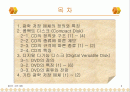 광학매체 (CDROM,DVD등) 2페이지