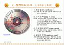 광학매체 (CDROM,DVD등) 8페이지