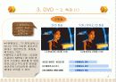 광학매체 (CDROM,DVD등) 17페이지