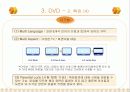 광학매체 (CDROM,DVD등) 20페이지