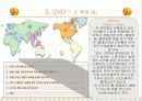 광학매체 (CDROM,DVD등) 22페이지