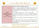 광학매체 (CDROM,DVD등) 25페이지