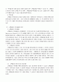 스톡옵션의개요 3페이지