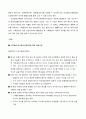 스톡옵션의개요 6페이지