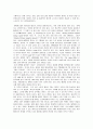 뉴미디어에 대한 나의 생각 2페이지