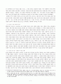 호소카와 연립정권의 정책 연구 4페이지