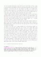 호소카와 연립정권의 정책 연구 9페이지