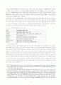호소카와 연립정권의 정책 연구 16페이지