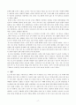 호소카와 연립정권의 정책 연구 19페이지