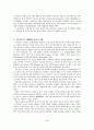 부호화분석을 이용한 실시간 경기분석시스템 2페이지