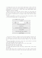 부호화분석을 이용한 실시간 경기분석시스템 4페이지