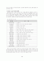 부호화분석을 이용한 실시간 경기분석시스템 10페이지