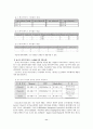 부호화분석을 이용한 실시간 경기분석시스템 11페이지