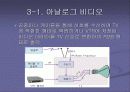 비디오에 대해..(정의, 종류,특징등등) 7페이지