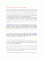 맞벌이 가족으로 인한 가사노동시간의 부족문제 1페이지