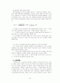 녹는점 측정 예비레포트와 결과레포트 6페이지
