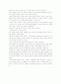 수학의필요성 2페이지