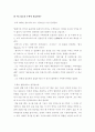 수학의필요성 3페이지