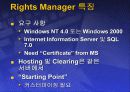 마이크로 소프트 윈도우 미디어 프로그램의 디지틀 기술과 분석 8페이지