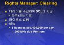 마이크로 소프트 윈도우 미디어 프로그램의 디지틀 기술과 분석 10페이지