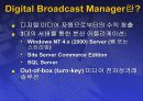 마이크로 소프트 윈도우 미디어 프로그램의 디지틀 기술과 분석 13페이지
