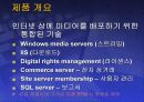 마이크로 소프트 윈도우 미디어 프로그램의 디지틀 기술과 분석 14페이지