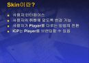 마이크로 소프트 윈도우 미디어 프로그램의 디지틀 기술과 분석 27페이지