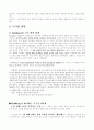 성격, 사회성및 정서발달(에릭슨, 칼버그) 8페이지