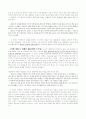 성격, 사회성및 정서발달(에릭슨, 칼버그) 9페이지
