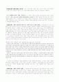 성격, 사회성및 정서발달(에릭슨, 칼버그) 10페이지