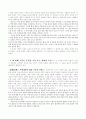 성격, 사회성및 정서발달(에릭슨, 칼버그) 11페이지