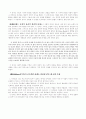 성격, 사회성및 정서발달(에릭슨, 칼버그) 12페이지