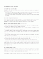 성격, 사회성및 정서발달(에릭슨, 칼버그) 14페이지