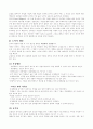 성격, 사회성및 정서발달(에릭슨, 칼버그) 15페이지