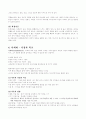 성격, 사회성및 정서발달(에릭슨, 칼버그) 16페이지