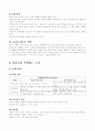 성격, 사회성및 정서발달(에릭슨, 칼버그) 17페이지