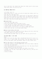 성격, 사회성및 정서발달(에릭슨, 칼버그) 18페이지