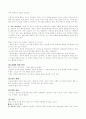 성격, 사회성및 정서발달(에릭슨, 칼버그) 20페이지