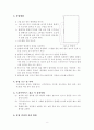 이산화탄소의 승화열과 엔팔피측정 실험레포트 2페이지