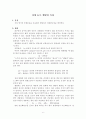 이산화탄소의 승화열과 엔팔피측정 실험레포트 6페이지