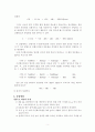 이산화탄소의 승화열과 엔팔피측정 실험레포트 7페이지