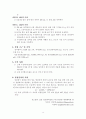이산화탄소의 승화열과 엔팔피측정 실험레포트 8페이지