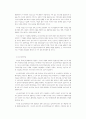 경영혁신을 관성을 중심으로 논하라. 3페이지