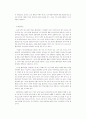 경영혁신을 관성을 중심으로 논하라. 4페이지