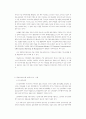 경영혁신을 관성을 중심으로 논하라. 6페이지
