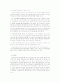 경영혁신을 관성을 중심으로 논하라. 7페이지