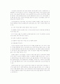경영혁신을 관성을 중심으로 논하라. 12페이지