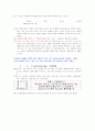 재테크[채권,CP (commercial paper ; 기업어음)] 2페이지