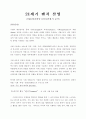 21세기 벤처 산업 1페이지