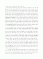 21세기 벤처 산업 2페이지